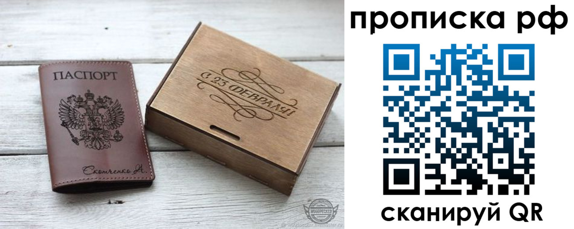 временная регистрация законно в Иркутске