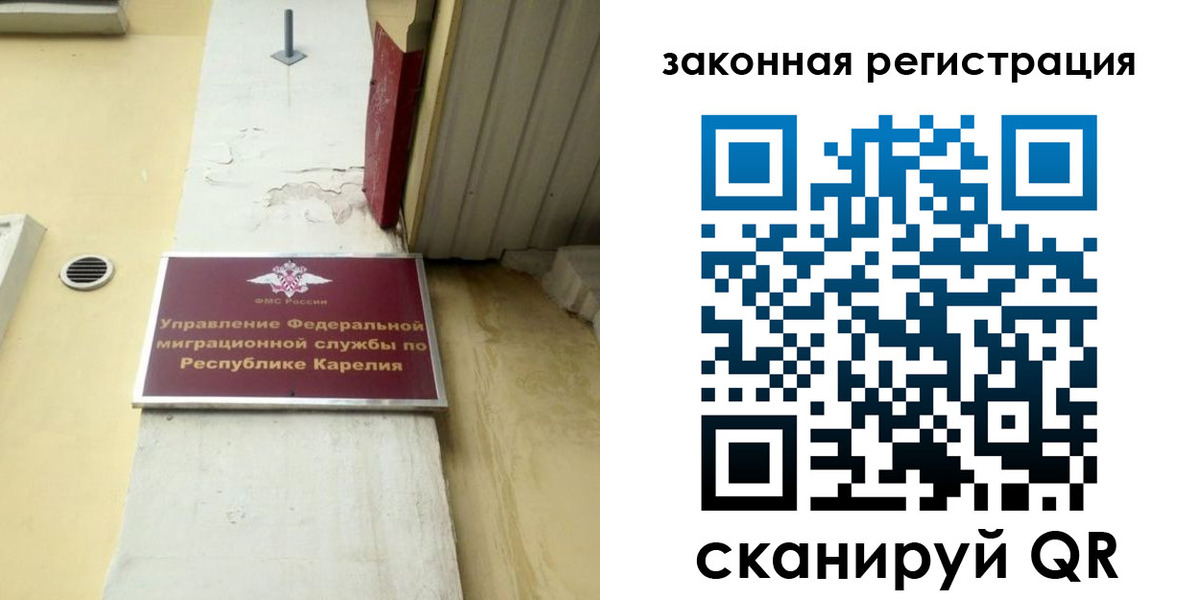 временная регистрация адрес в Иркутске